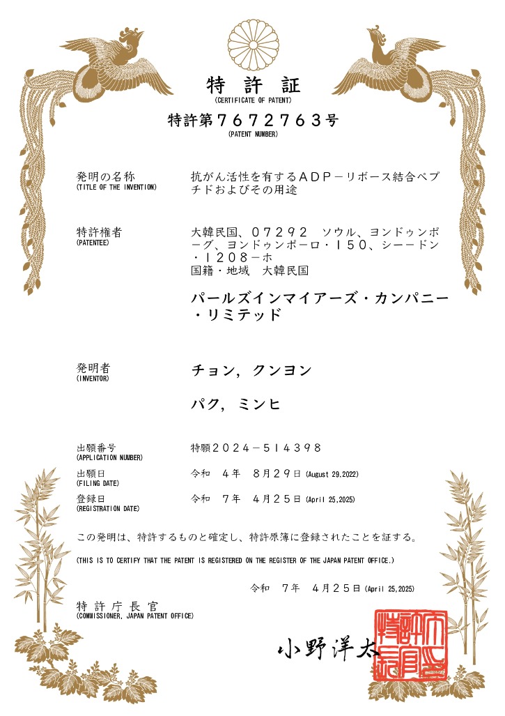 Certificate of Patent-2_page-0001.jpg